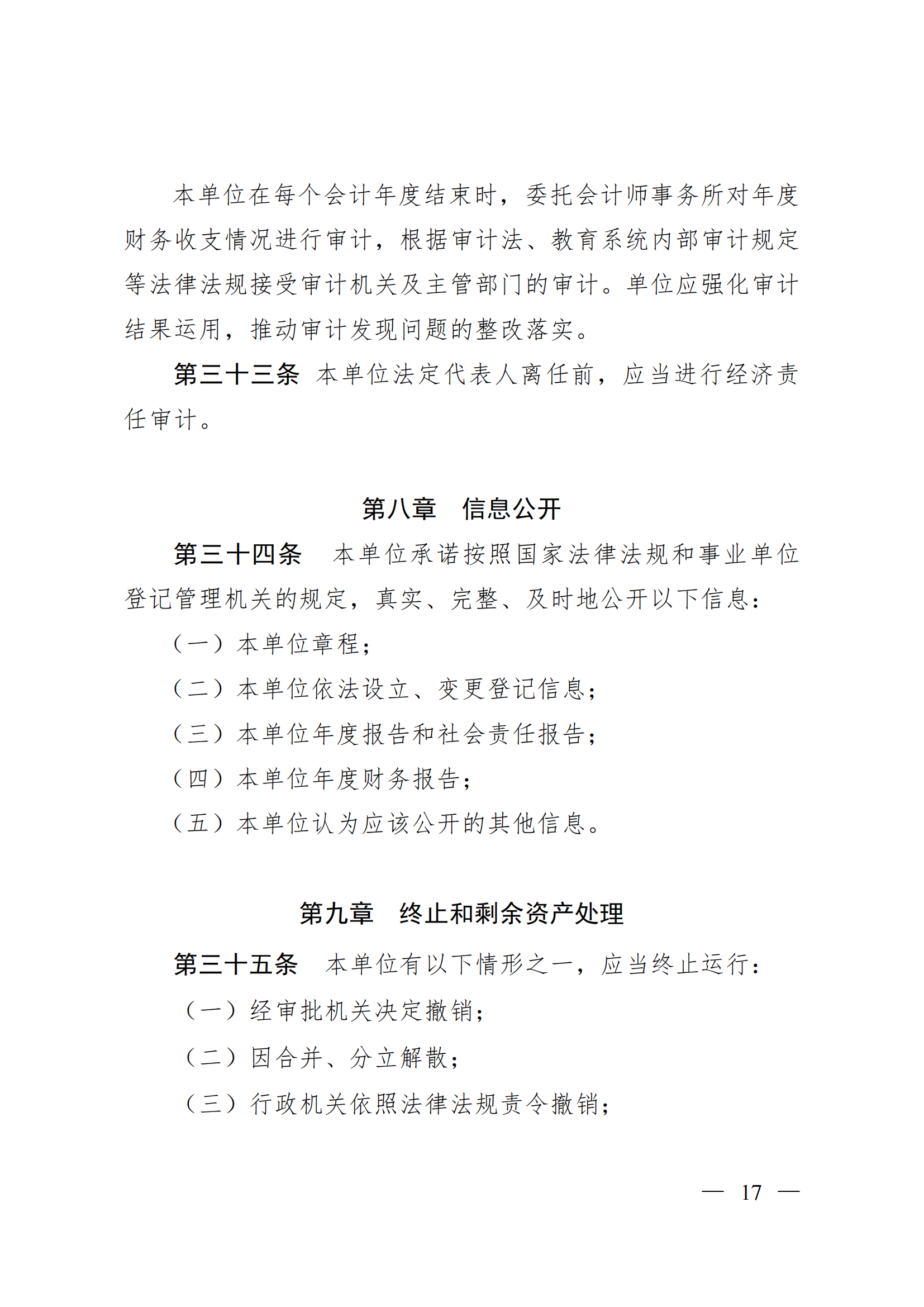 欧洲杯竞猜app章程_16.png