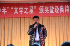 我校举行第二届“书香少年”、“文学之星”颁奖暨经典诗文朗诵欣赏晚会