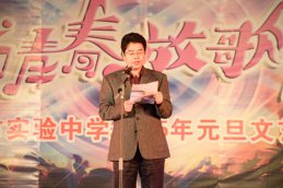 欧洲杯竞猜app2015年元旦晚会现场专辑