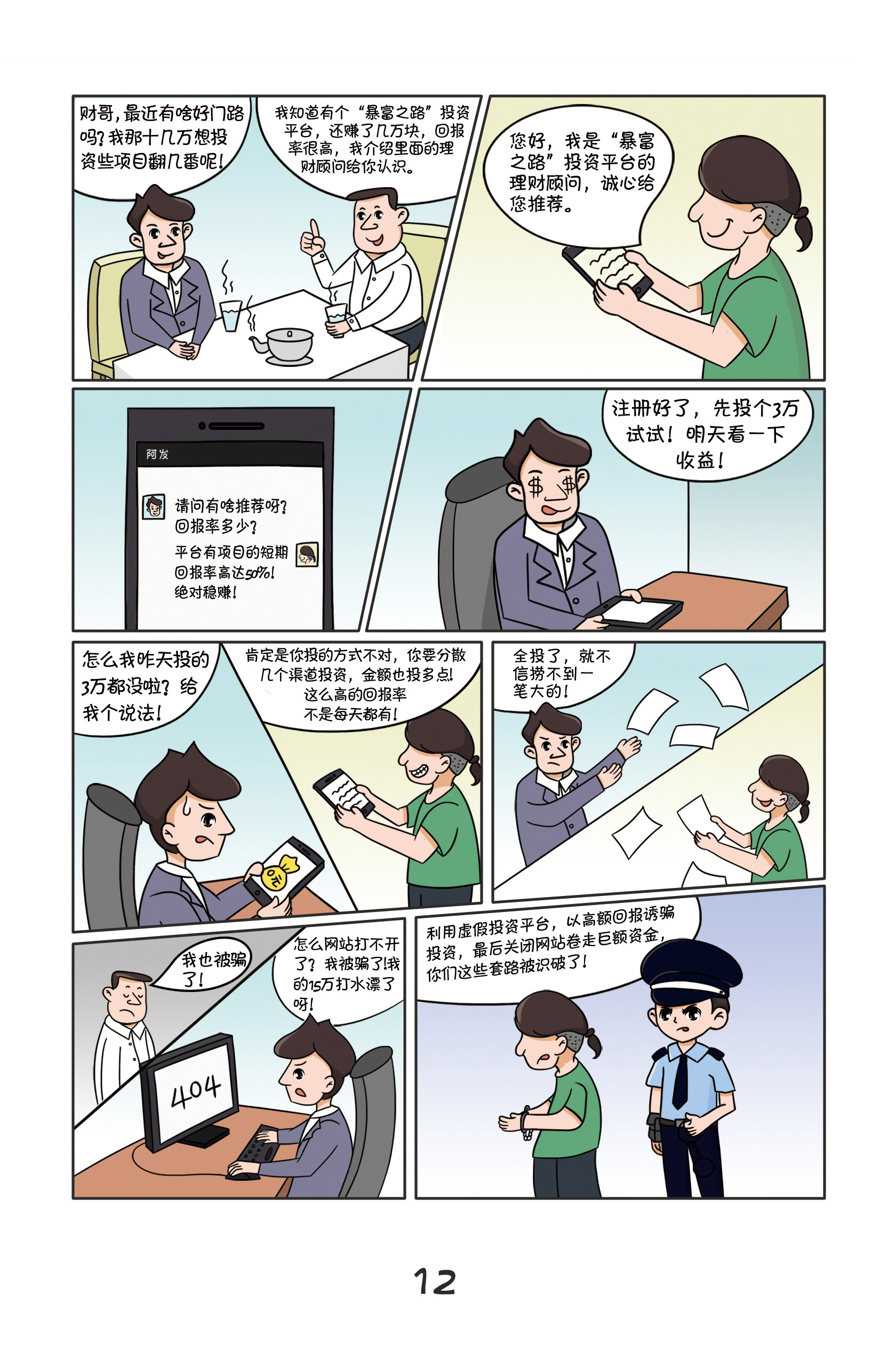 欧洲杯竞猜app