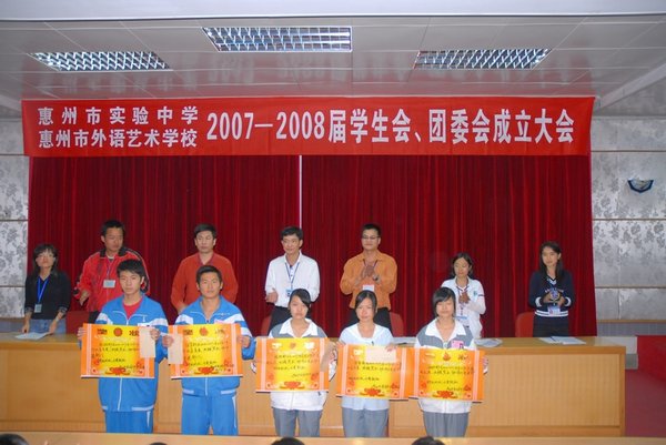 我校召开2007―2008届学生会、团委会成立大会