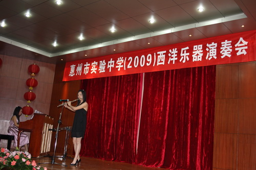 我校举行“2009西洋乐器演奏会”