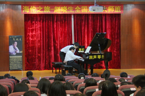 上海音乐学院赵晓生教授到市实验中学讲学